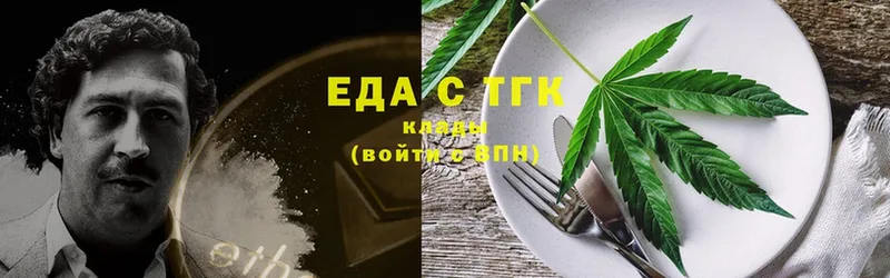 Еда ТГК марихуана  Куйбышев 